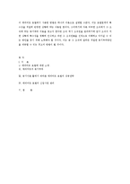 메리어트호텔의 동기부여-7