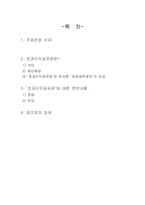 `초과이익공유제`에 대한 찬반-2