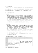 `초과이익공유제`에 대한 찬반-3