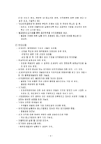 `초과이익공유제`에 대한 찬반-5