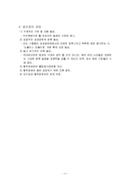 `초과이익공유제`에 대한 찬반-6