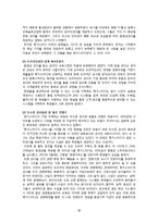 [이비즈니스] 메가스터디 성공사례 분석-6