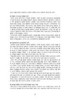[이비즈니스] 메가스터디 성공사례 분석-7