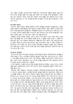 [이비즈니스] 메가스터디 성공사례 분석-8