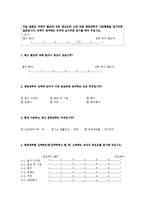 [설문지] 탈모에 대한 관심도와 그에 따른 한방샴푸의 사용현황-1