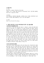 파리바게뜨의 중국 진출 전략-5