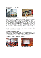 파리바게뜨의 중국 진출 전략-7