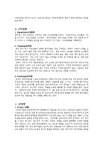 파리바게뜨의 중국 진출 전략-9