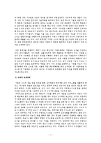 [경영조직론] 에스엘(SL) 조직 분석-11