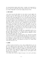[경영조직론] 에스엘(SL) 조직 분석-12