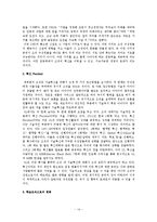 [경영조직론] 에스엘(SL) 조직 분석-14