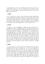 [경영조직론] 에스엘(SL) 조직 분석-17
