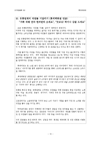 [조직행위론] 롯데백화점 스트레스 관리-15