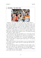 [조직행위론] 롯데백화점 스트레스 관리-16