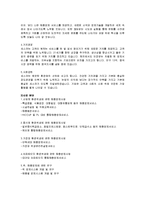 [서비스경영론] 세스코 사례-5