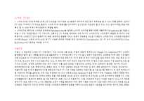 [전략정보시스템] 구글 Google TV(스마트tv)-1