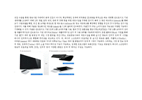 [전략정보시스템] 구글 Google TV(스마트tv)-2