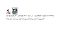 [전략정보시스템] 구글 Google TV(스마트tv)-8