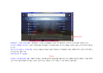 [전략정보시스템] 구글 Google TV(스마트tv)-9