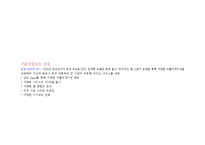[전략정보시스템] 구글 Google TV(스마트tv)-14