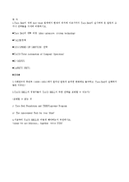 Taco Bell 타코벨 마케팅-6