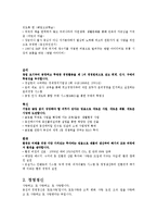 [기업윤리] 웅진그룹의 윤리경영-4