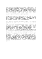 [기업윤리] 웅진그룹의 윤리경영-11