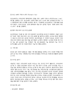 [기업윤리] 웅진그룹의 윤리경영-13