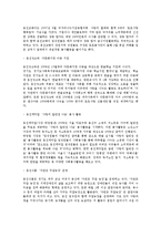 [기업윤리] 웅진그룹의 윤리경영-14