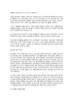 [기업윤리] 웅진그룹의 윤리경영-15