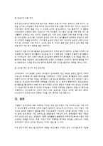 [기업윤리] 웅진그룹의 윤리경영-16
