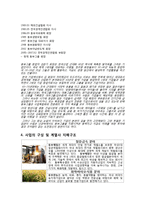 동부건설 기업분석-7