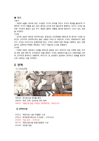 동부건설 기업분석-10