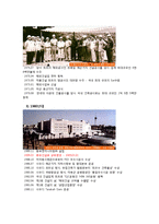 동부건설 기업분석-11