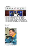 동부건설 기업분석-12