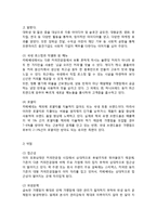 카페베네 마케팅 전략 분석 -환경분석 및 SWOT, STP, 4P 분석-12