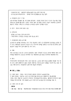 [노사관계론] 롯데 백화점 노동조합에 대해-11
