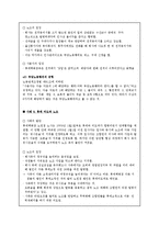 [노사관계론] 롯데 백화점 노동조합에 대해-14