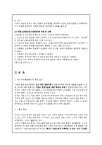 [노사관계론] 롯데 백화점 노동조합에 대해-15
