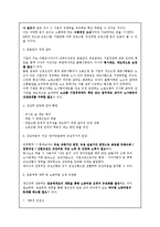 [노사관계론] 롯데 백화점 노동조합에 대해-16