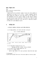 기아자동차 모닝의 브랜드 이미지 증진을 위한 인터넷마케팅 전략-3