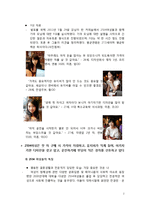기아자동차 모닝의 브랜드 이미지 증진을 위한 인터넷마케팅 전략-5