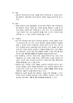 기아자동차 모닝의 브랜드 이미지 증진을 위한 인터넷마케팅 전략-10