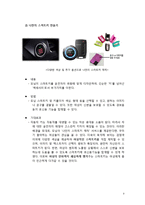 기아자동차 모닝의 브랜드 이미지 증진을 위한 인터넷마케팅 전략-11