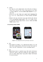 기아자동차 모닝의 브랜드 이미지 증진을 위한 인터넷마케팅 전략-14