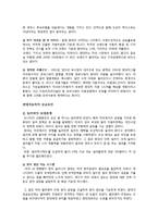 [국제경영] 현대자동차의 미국진출-11
