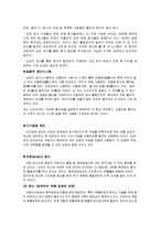 [국제경영] 현대자동차의 미국진출-14