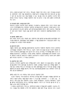 [국제경영] 현대자동차의 미국진출-19