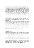 [기업윤리] 바디샵 `THE BODY SHOP`의 윤리경영-5