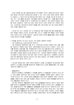 [기업윤리] 바디샵 `THE BODY SHOP`의 윤리경영-6